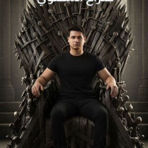 كتاب - Game Of Content