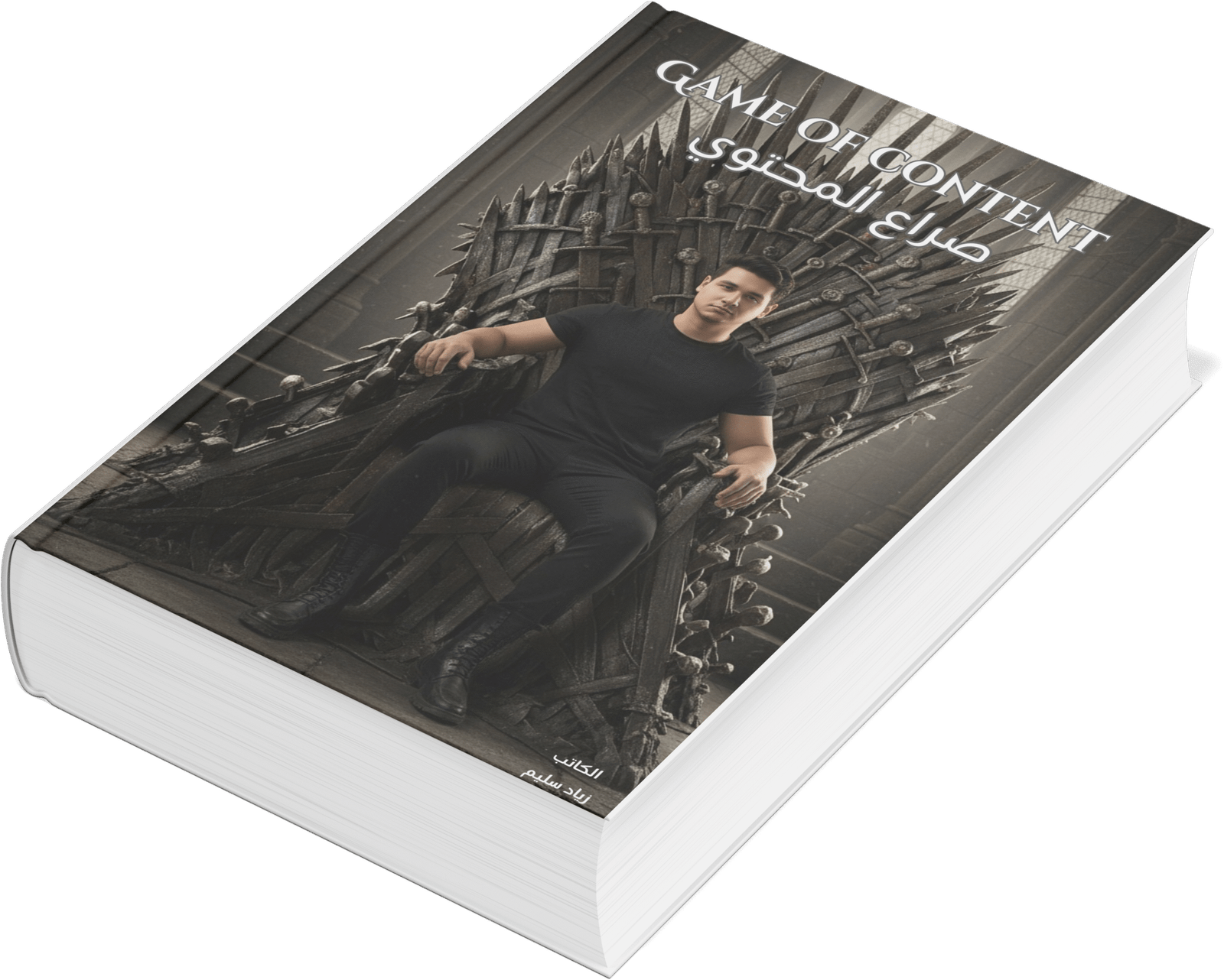 كتاب - Game Of Content 6 كتاب - Game Of Content - الصورة 6