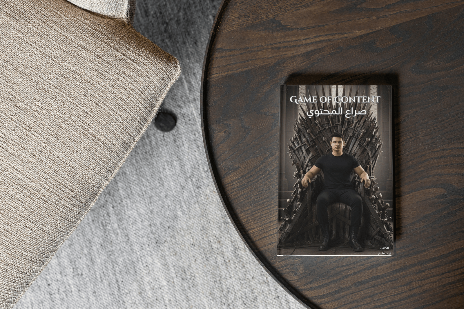 كتاب - Game Of Content 3 كتاب - Game Of Content - الصورة 3