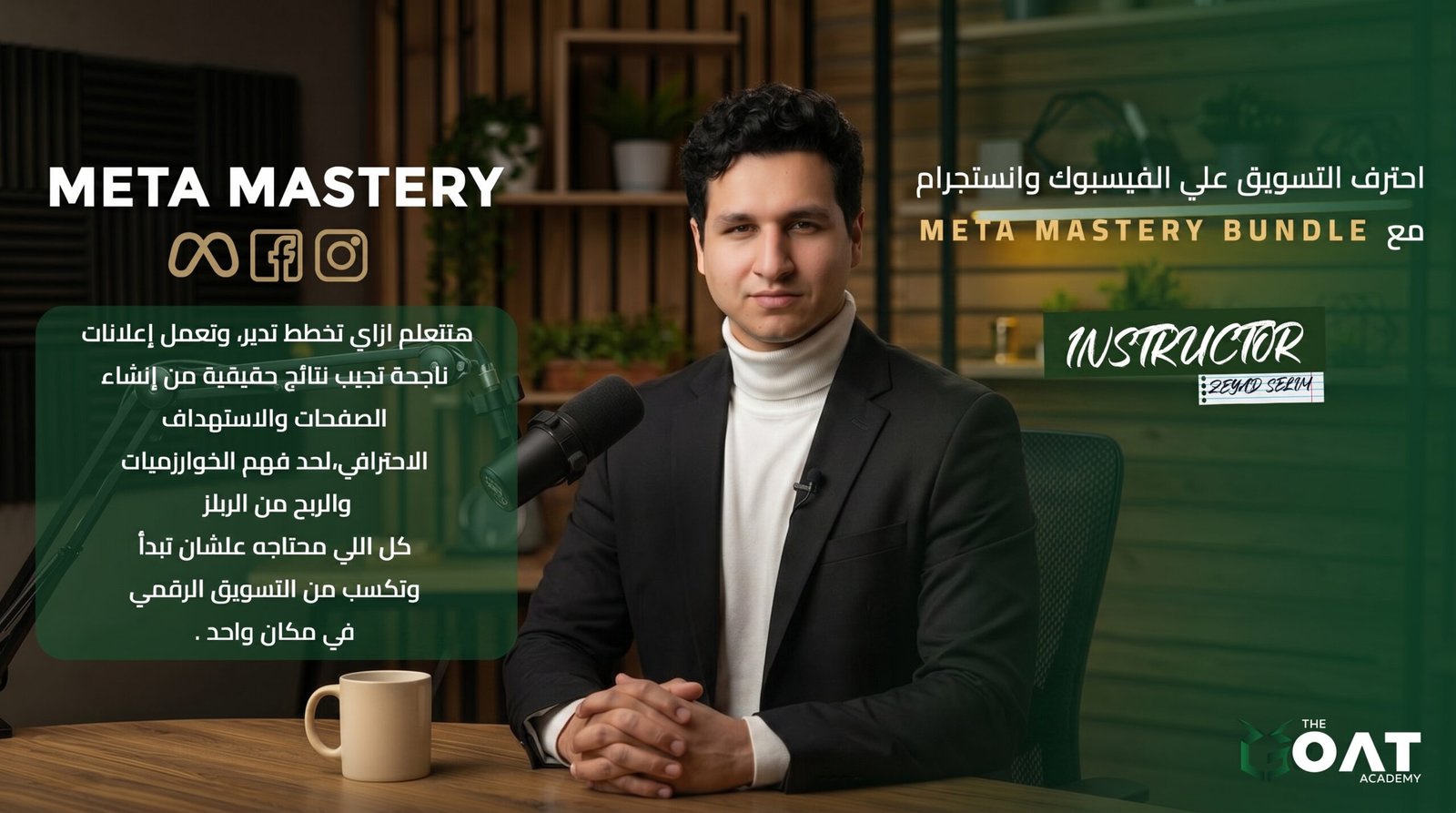 Meta Mastery Bundle